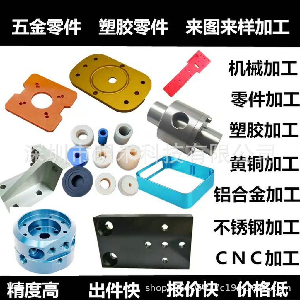 CNC数控加工亚克力工程塑料POM电木尼龙板配件铝